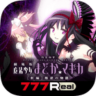 [7R]SLOT劇場版魔法少女まどか☆マギカ[新編]叛逆の物