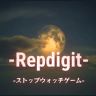 icon-3114.png Repdigit-ストップウォッチゲーム- - Image 1