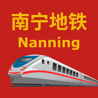 China Nanning Metro 中国南宁地铁